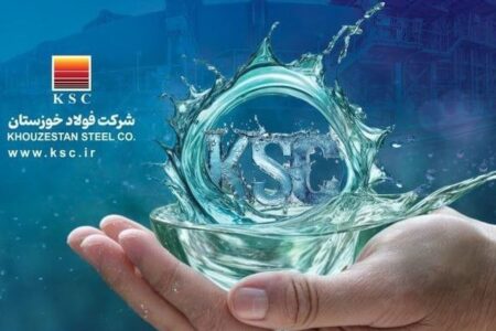 فولاد خوزستان در مسیر توسعه پایدار آبی