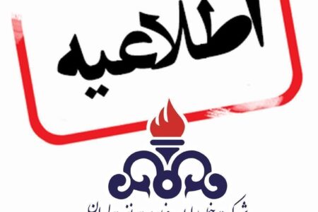 حادثه نشتی خط لوله نفت خام صبح روز ۲۸ فروردین در محدوده استان لرستان