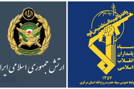 اطلاعیه سپاه حضرت روح الله استان مرکزی