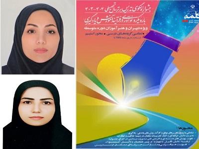 کسب رتبه دوم کشوری و رتبه نخست استانی جشنواره الگوی تدریس برتر توسط هنرآموزان هرمزگان