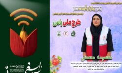 درخشش عضو طرح «یاس» هرمزگان در کنگره ملی «راسخ»
