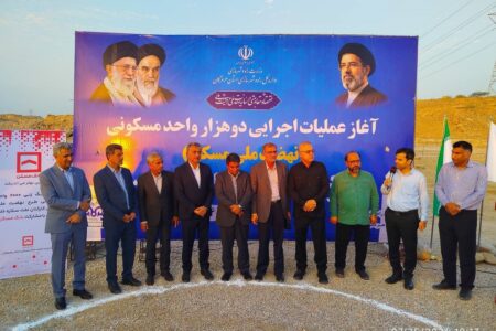 پایان دغدغه مسکن کارکنان «ستاره خلیج فارس»؛ استارت پروژه ۲۰۰۰ واحدی با حمایت بانک مسکن