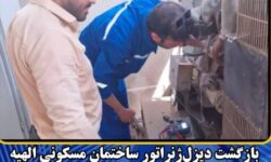 بازگشت دیزل‌ژنراتور ساختمان مسکونی الهیه به مدار بهره‌برداری با رفع نقص فنی سیستم استارت