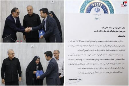 تقدیر معاون رئیس جمهور از مدیرعامل شرکت نفت ستاره خلیج فارس