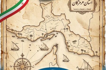پارسیان، پاره‌تن هرمزگان و بخشی از هویت اقتصادی و سرزمینی ایران است